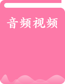 新年好_音樂社會_小班.