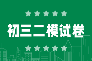 2025常德初三二模試卷及答案（九科全）