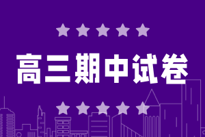 2024寶山區(qū)高三上學(xué)期期中考試卷及答案(九科全)