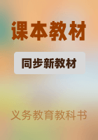 初中英語滬教牛津（五四制）（2024）六年級(jí)上冊(cè)（2024）電子課本