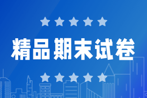 2025高二上冊期末考試卷及答案