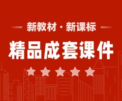 2025年人教統(tǒng)編版語文選擇性必修下冊(cè)精品PPT課件 (全套)