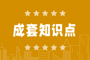 2025八年級上冊知識點匯總